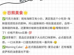 -巧克力渔家.小船海鲜胶东菜(万平口店)