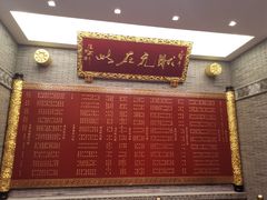 门面-宁波状元楼酒店(和义路店)