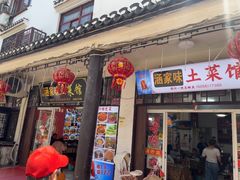 -涵家味土菜馆·徽州一绝臭鳜鱼(三河古镇店)