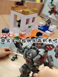 -Block Park 租乐高(天虹店)