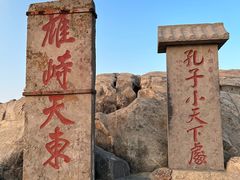 -泰山风景名胜区