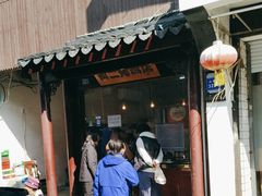 -阿二烤鸡(山塘街店)