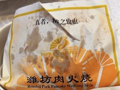 -潍坊菜馆(三里河南横街店)