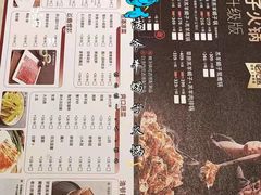 -浩爷羊蝎子火锅(望京店)