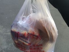 -祥禾饽饽铺·中式糕点(天津河东美福园店)