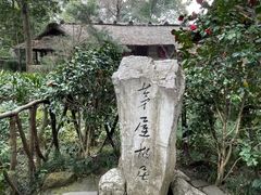 -成都杜甫草堂博物馆