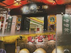 -惠食佳(滨江大公馆店)