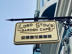 -安德鲁饼店(总店)