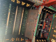 -关林