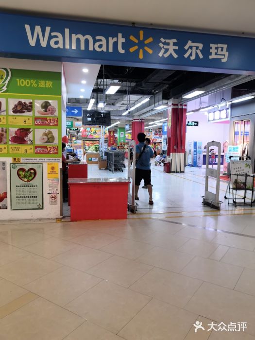 沃爾瑪購物廣場(印象城店)圖片