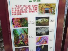 -上方山云水洞