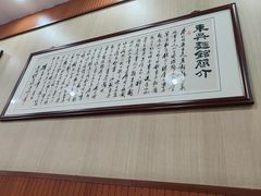 -东吴面馆(中央景城店)