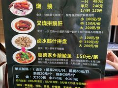 -黄连大头华烧鹅店(大良店)