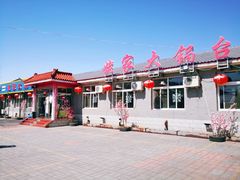 -姥家大锅台水库渔家