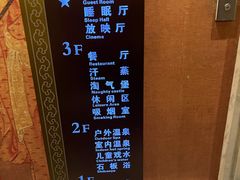-圣和汤泉•汗蒸温泉自助