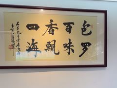 -石家包子(大学习巷店)