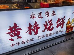 -聚香斋(东关街店)