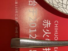 -赤火牛排(金狮广场店)