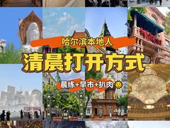 -張飛扒肉·龙江非遗(道外店)