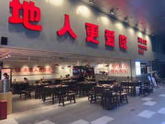 -冯校长老火锅(深圳总店)