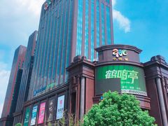 -盐城大有境(解放南路店)