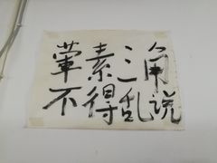 -咏勝锑锅麻辣烫(净居寺路总店)