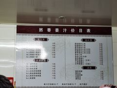 -然香姜汁(江城小区店)