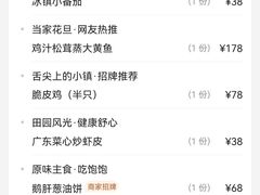 -野蔓果·山野菜(西湖景区·龙井茶田店)