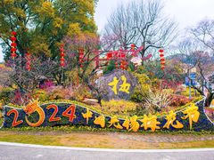 -无锡梅园公园