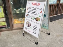 门面-玖鲜小笼(中山广场店)