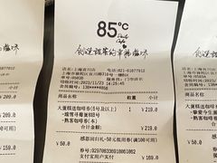 -85度C(上海兰溪二店)