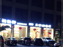 -德胜轩正宗顺德菜(宝安沙井会展中心店)