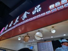 -白玉兰食品(甜云店)