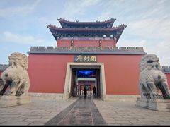 -开封府