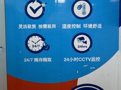 -StorHub 趣存自助仓·迷你仓(虹桥店)