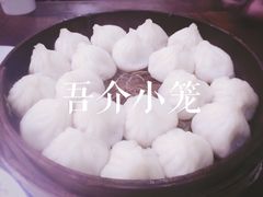 -吾介小籠館