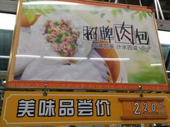 -大润发(康桥店)