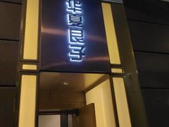 -华夏良子·足道SPA艾灸(王府井店)