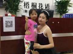 -梧桐花语舞蹈培训中心(潞城校区)
