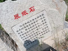 -锦州笔架山风景区