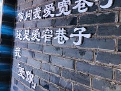 -宽窄巷子火锅(周浦店)