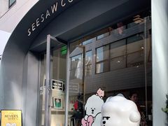 门面-Seesaw Coffee(上生新所店)