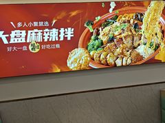 -刁四麻辣烫(裕华店)