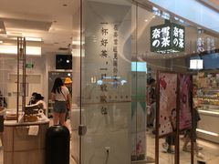 门面-奈雪的茶(大悦城店)