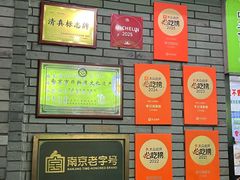 -李记清真馆(打钉巷店)