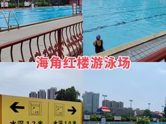 -越秀山游泳场