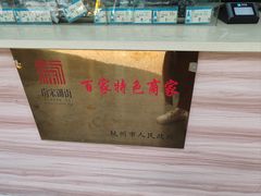 -江南春(中山中路店)