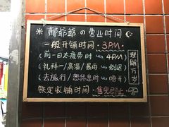 -椰爺爺·椰子冻砵仔糕