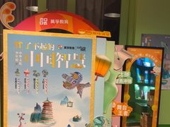 -英孚教育青少儿(徐汇徐家汇中心)
