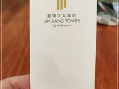 -上海新锦江大酒店